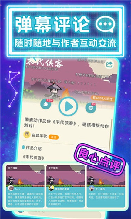 唤境引擎pc端 截图3