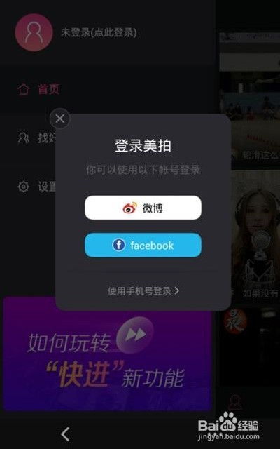 手机制作相册视频指南 3