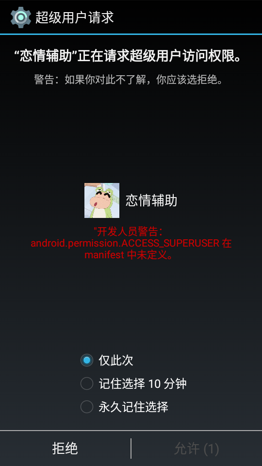 恋情辅助 1
