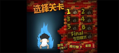 钉子户大战拆迁队最新版 截图2