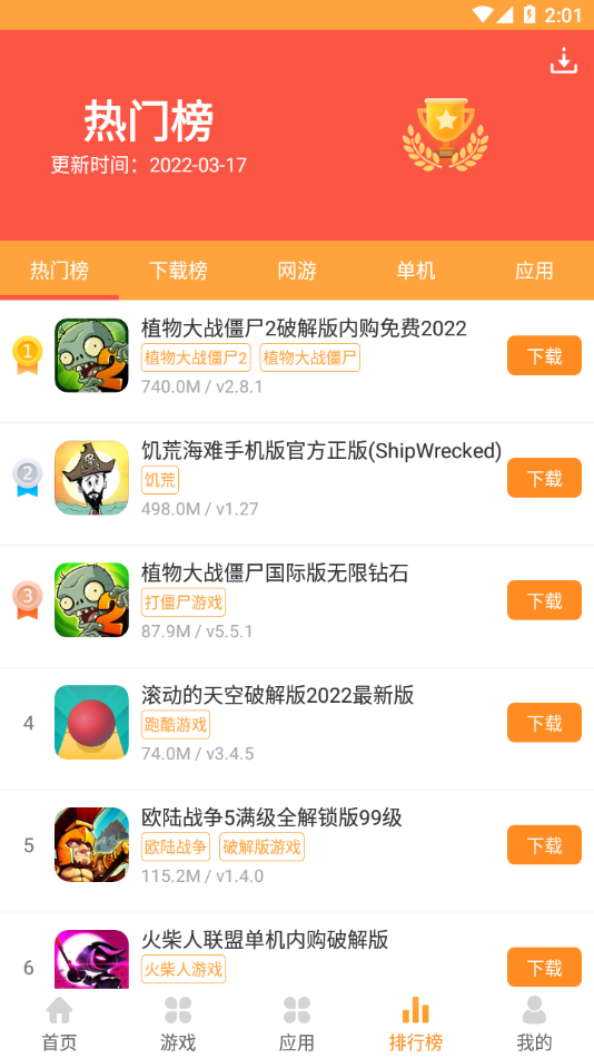 绿色资源网App 截图4