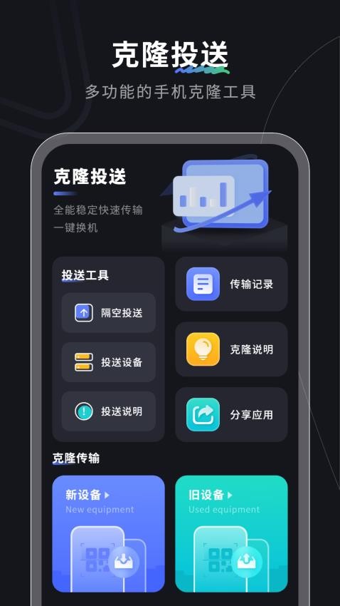 互换备份助手 截图3