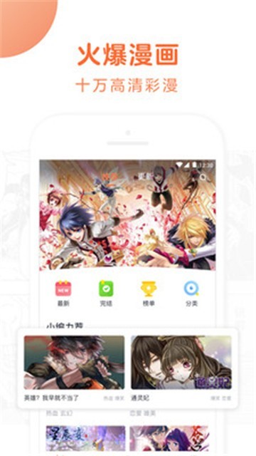 神之塔漫画免费观看 截图2