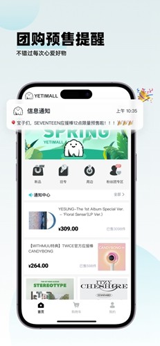yetimall商城app 1