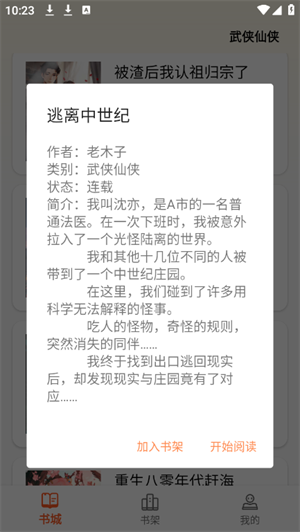 轻文阁官方版 1