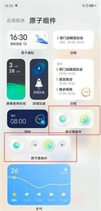原子随身听 截图3