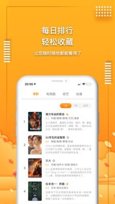 爱电影视app 截图3