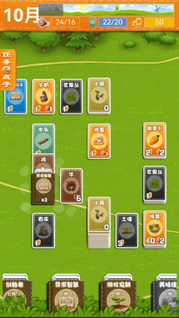 堆叠卡牌世界大陆游戏 截图3
