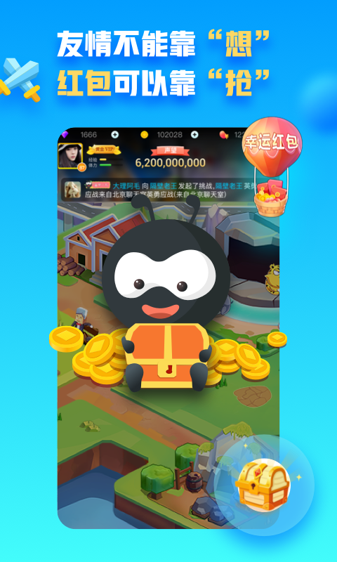 派派65009 截图3