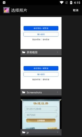 Primo 截图3