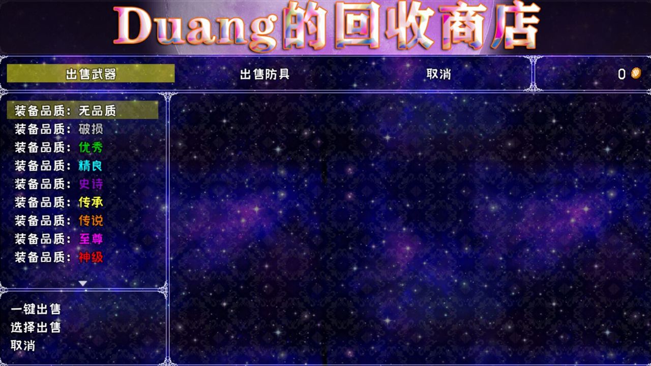 爆肝魔王的异世界狂想曲 截图2