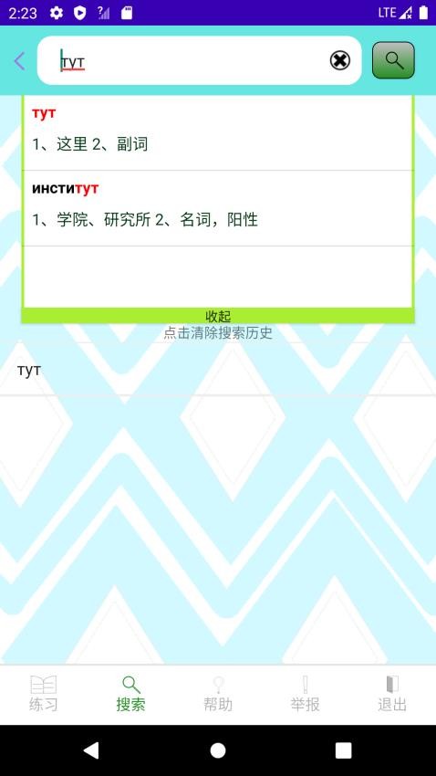 小纸条app 截图4