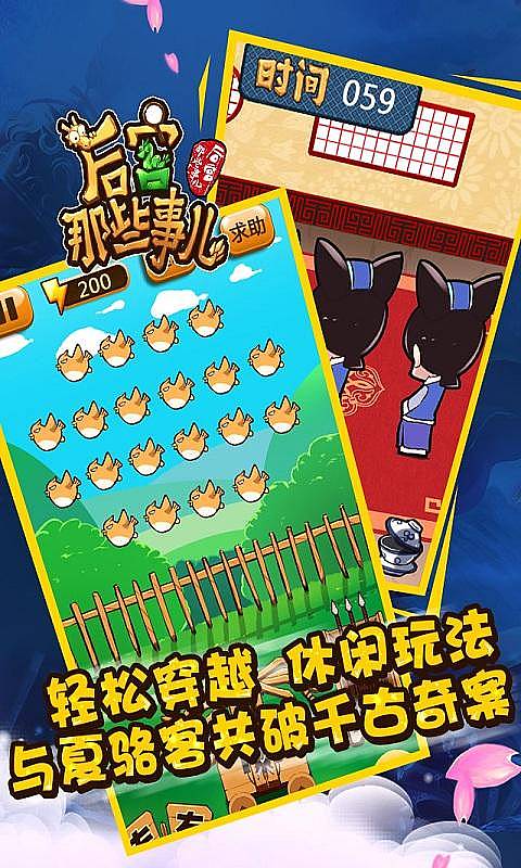 52赫兹 截图3