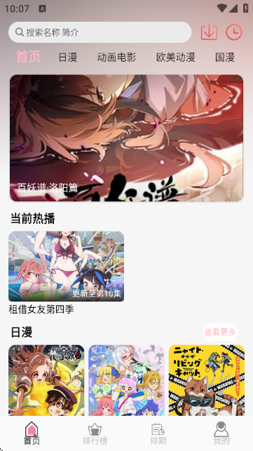 u7fun最新版本 截图3