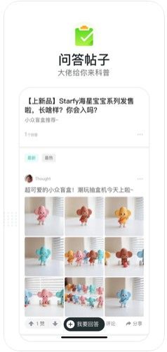 潮玩族app 截图3
