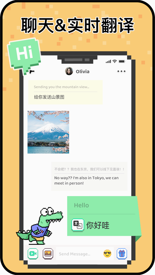 小鳄鱼Hay社交软件 1