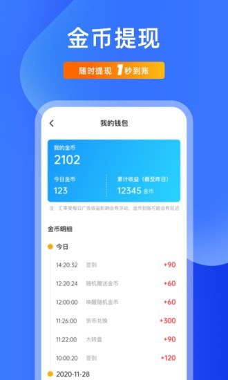 熊猫走步 截图5