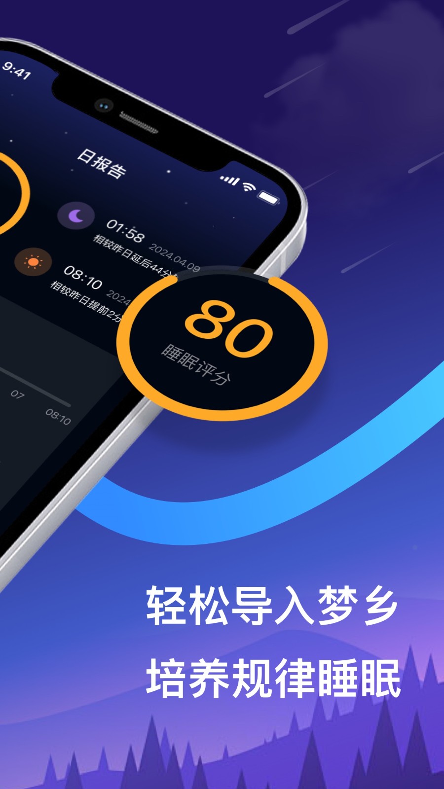 梦境导航app 截图3