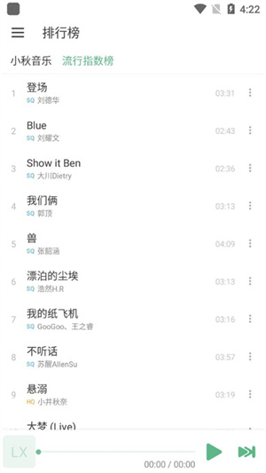 洛雪音乐软件 1