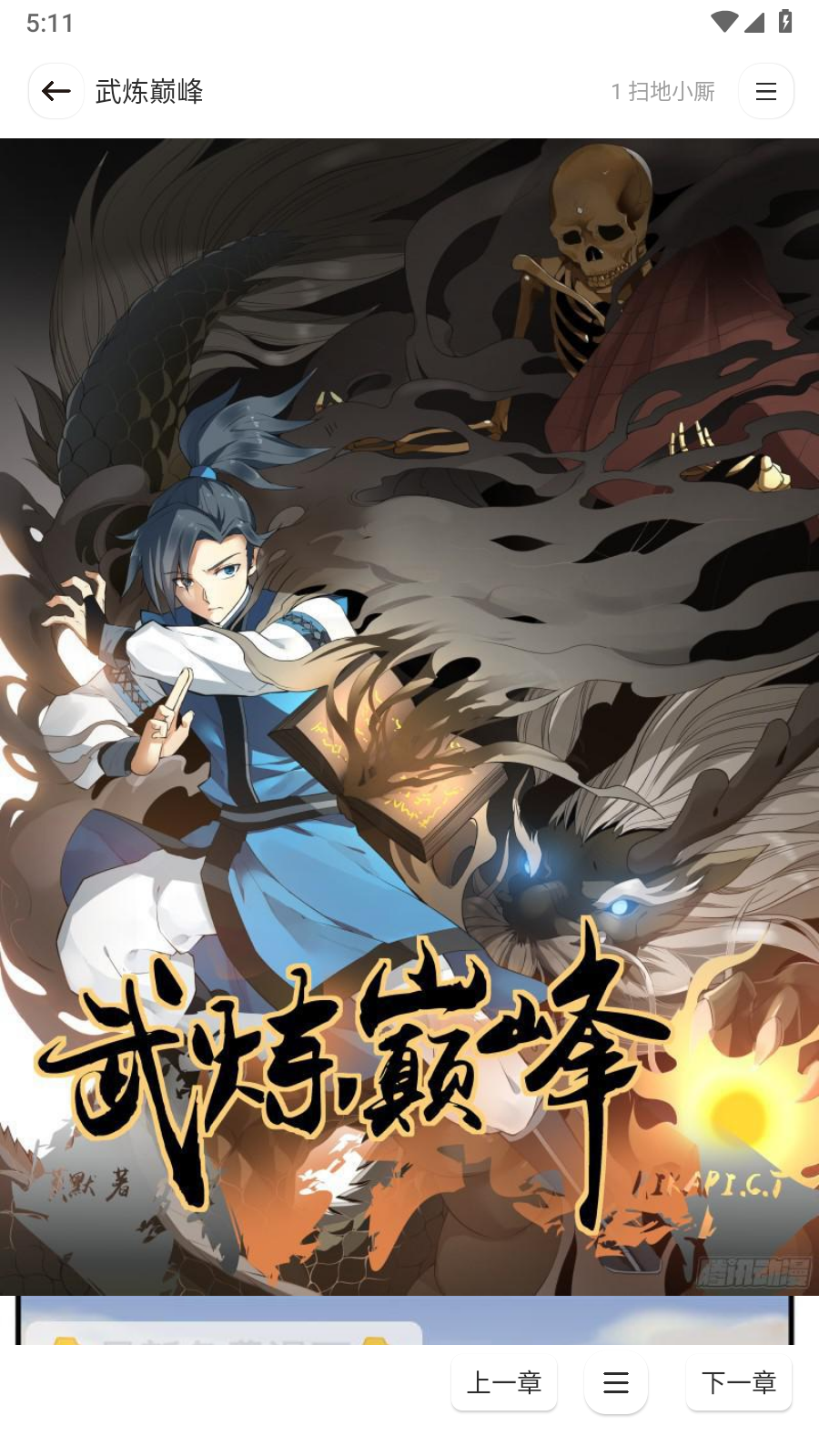 小熊漫画app最新版 截图3