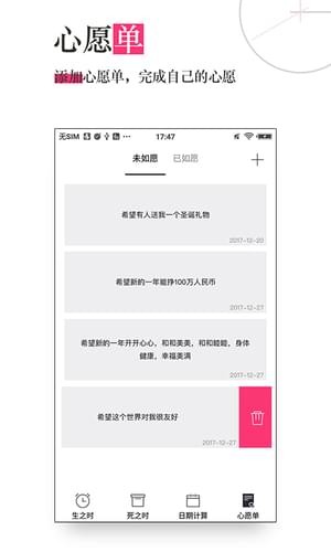 死之钟生命倒计时 1