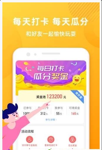 大算打卡 截图4