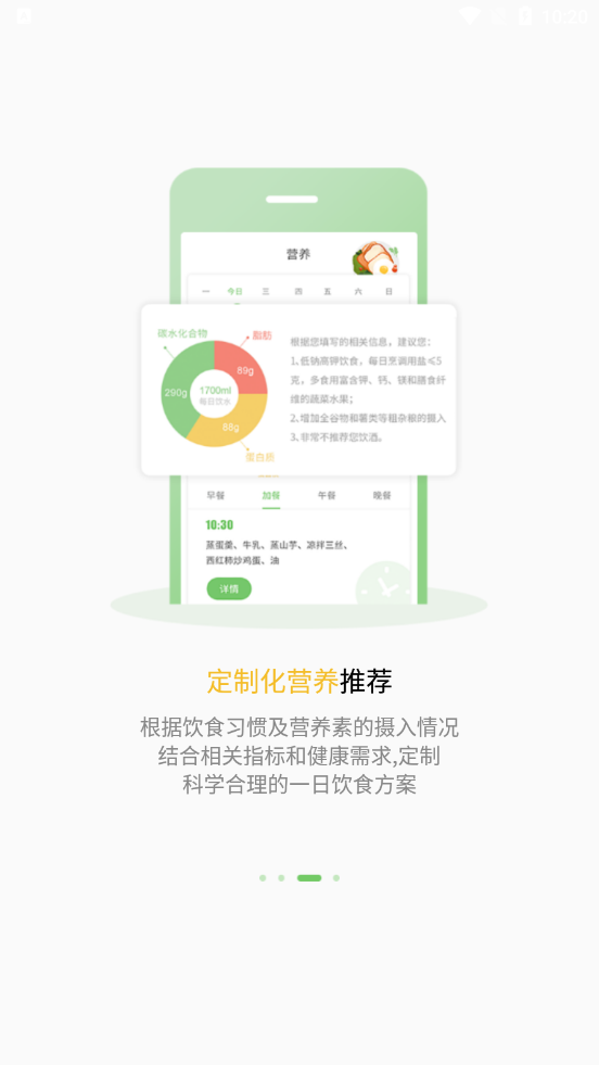 杏慈健康最新版 截图1