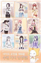 可爱小妹妹换装 截图5