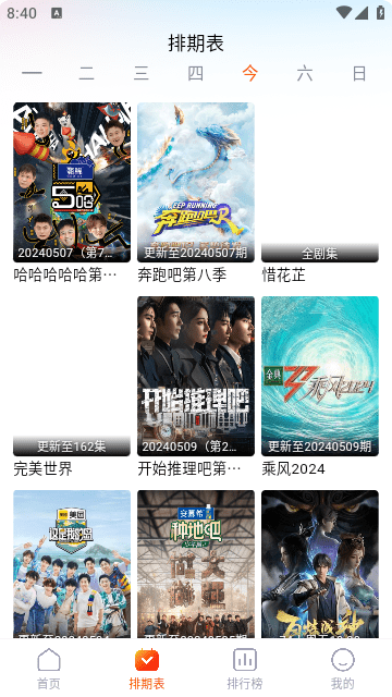 番喜视频去广告版 1