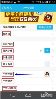 免费打造专属QQ个性装扮，轻松几步就搞定！ 1