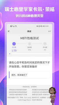 mbti专业版 1