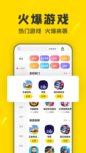 阿米游老版本 截图5