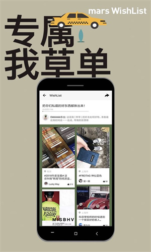 mars 截图5
