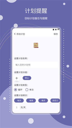 Continuo计划 截图3