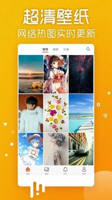 魔秀动态壁纸 截图2