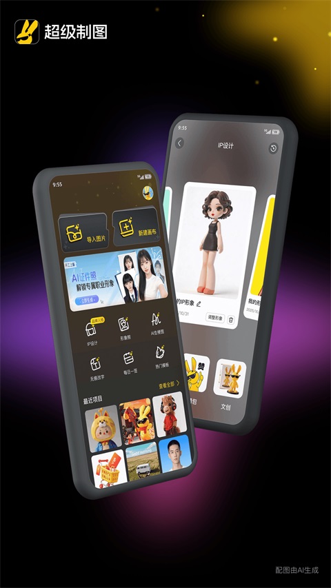 超级制图无广告版 1