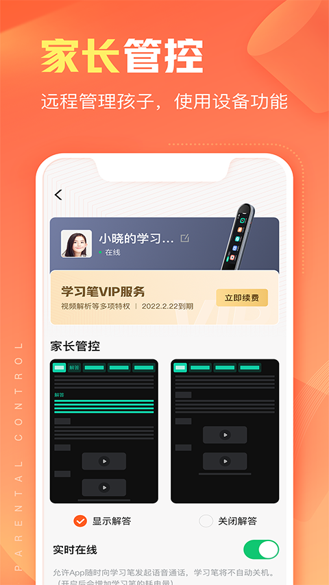 作业帮智能app免费版 截图4