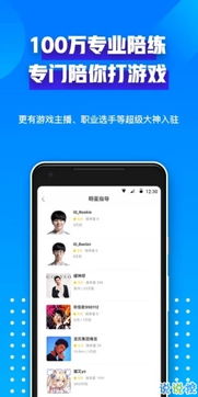 同城陪玩轻松找，比心APP助你乐趣加倍 1