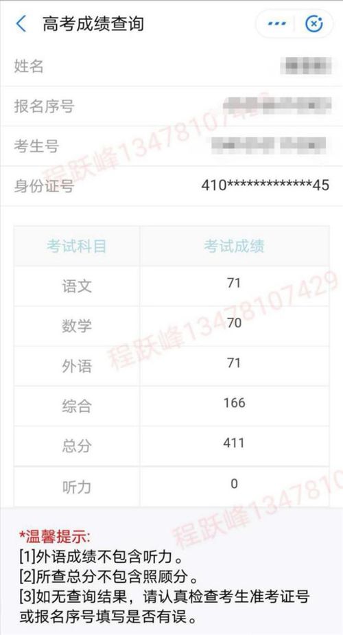 如何查询河南省自考成绩 2