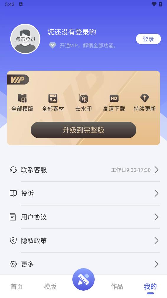 logo设计宝最新版 截图4