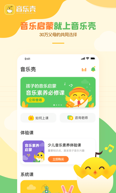 音乐壳 截图5