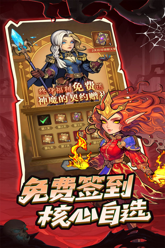 远征传说无限资源版 截图5