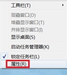 电脑任务栏图标消失该如何解决？ 1
