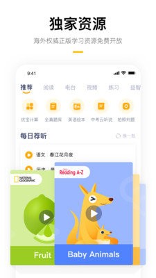 学而思线上批改兼职 截图3