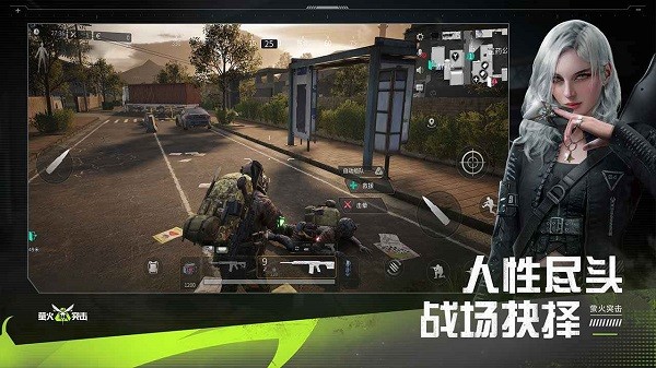 萤火突击2025国际服 截图3