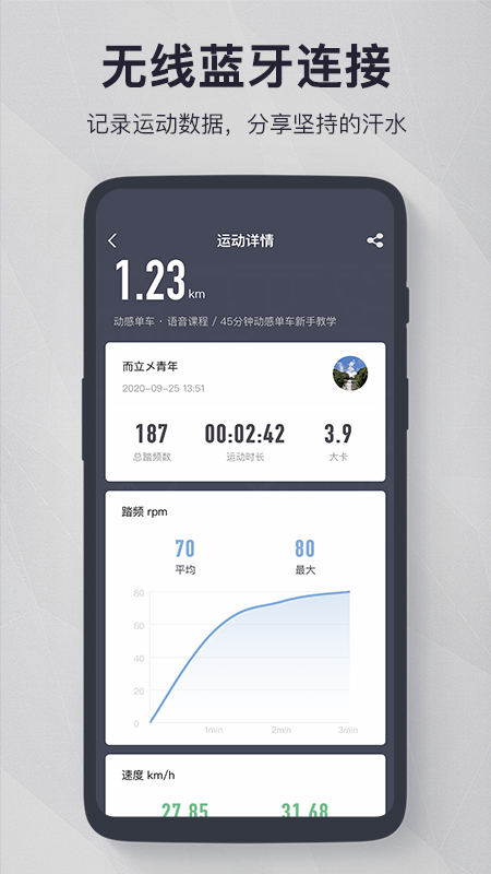 fitlog健身最新版本 截图2