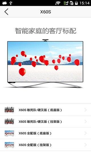乐视商城 截图2