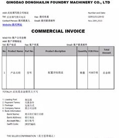 揭秘！Invoice与发票：你真的了解它们之间的微妙差异吗？ 3