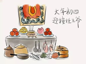 大年初四有哪些常见的10大禁忌？ 2