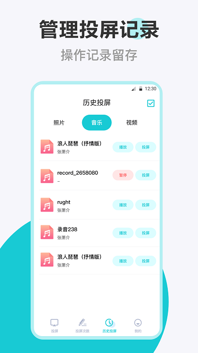 乐投电视投屏 1